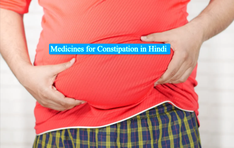 Medicines for Constipation in Hindi